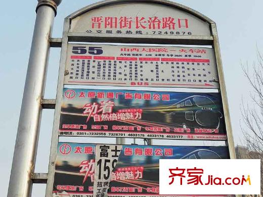 君怡配套圖周邊長治路公交站牌