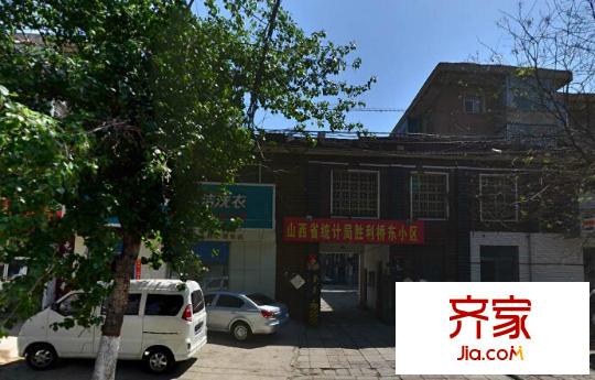 勝利橋東統(tǒng)計(jì)局宿舍外景圖太原  