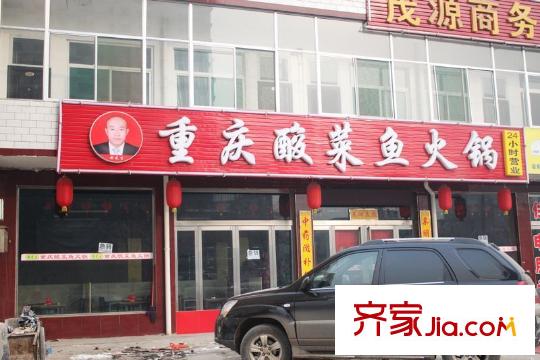 自由度配套圖周邊昌盛街火鍋店