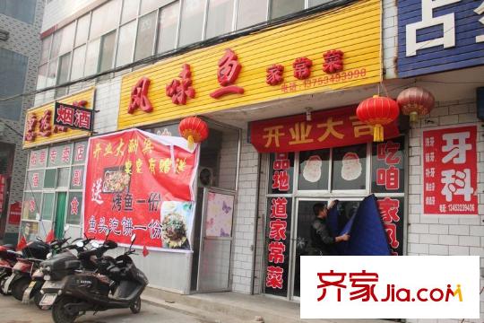 自由度配套圖周邊昌盛街家常菜店