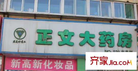 融馨苑配套圖周邊正文大藥房