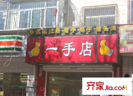 融馨苑配套圖周邊一手店