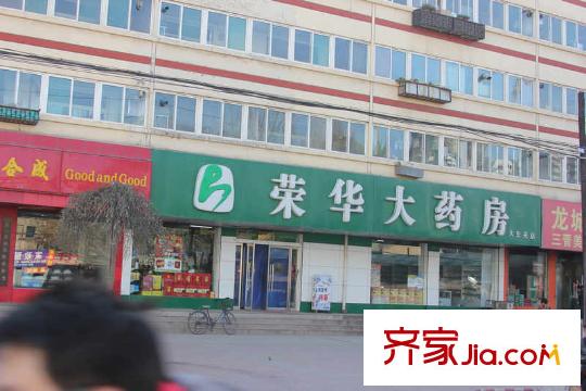融馨苑配套圖周邊榮華大藥房