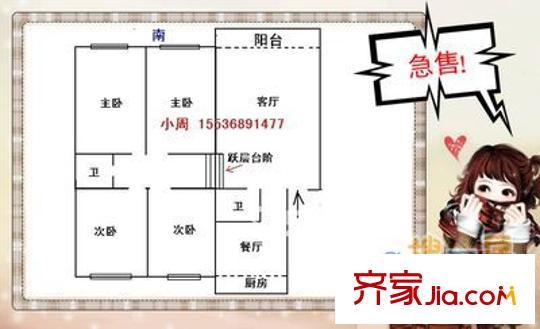 省四建新一樓 4室 戶型圖