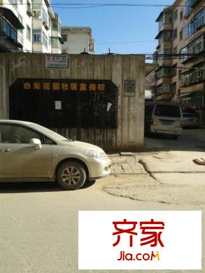 白龍花園外景圖 