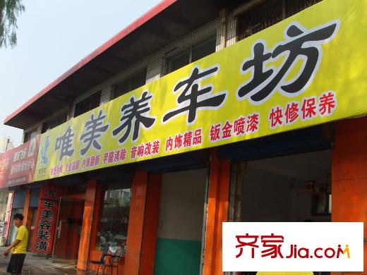 郡宇萬象城配套圖周邊養(yǎng)車坊