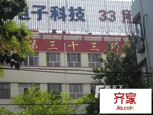 中國電子科技三十三研究所宿舍區(qū)外景圖電子科技三十三研究所宿舍區(qū) 