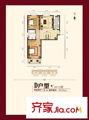 橄欖季戶型圖D戶型 2室2廳1衛(wèi)1廚