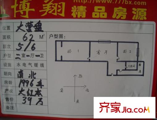 服務(wù)公司宿舍 3室 戶(hù)型圖