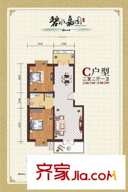碧水嘉園C戶型