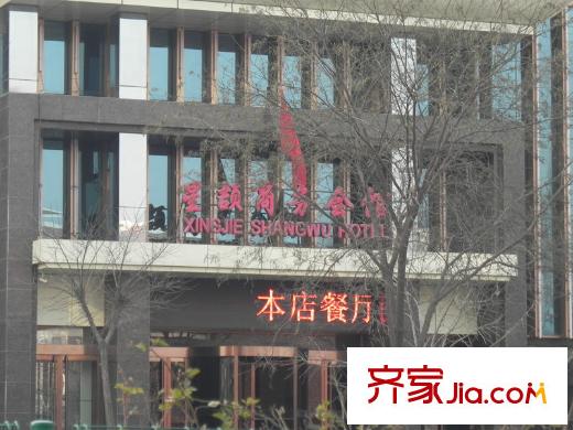 嘉怡國(guó)際麗都城小區(qū)南側(cè)商務(wù)會(huì)館