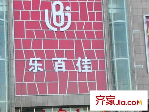 融田綠洲配套圖周邊配套樂百佳