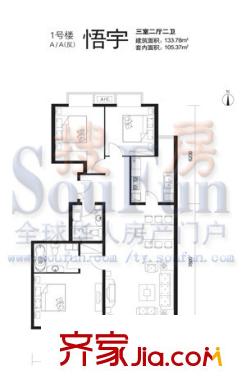 榮御原上園戶型圖悟宇（1號樓A戶型） 3室2廳2衛(wèi)1廚