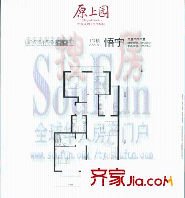 榮御原上園戶型圖3室2廳2衛(wèi)1廚