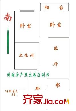 黑土巷鐵路宿舍 3室 戶型圖