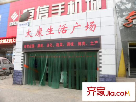 良鑫苑項(xiàng)目配套圖太康生活廣場(chǎng)