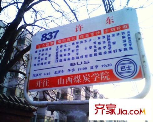 北京新干線配套圖周邊配套許東公交站
