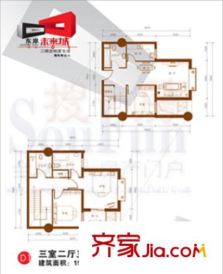 東岸未來城戶型圖3室2廳3衛(wèi)1廚
