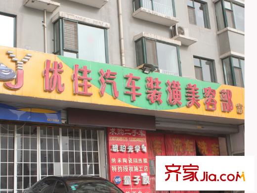 美域中央配套圖周邊優(yōu)佳汽車裝潢美容