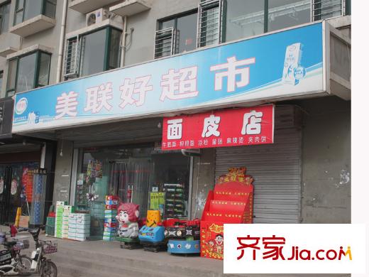 美域中央配套圖周邊-美聯(lián)好超市