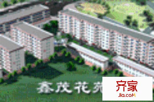 鑫茂花苑