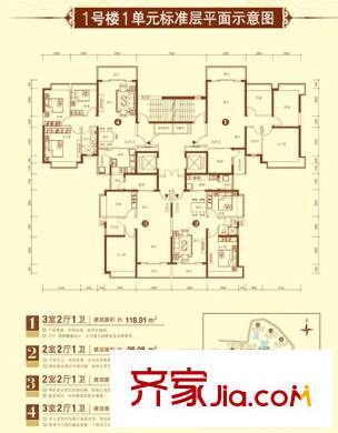 太原 恒大名都 戶型圖