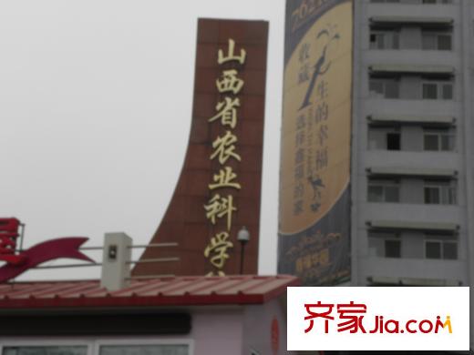 鑫福華園配套圖山西省農(nóng)業(yè)科學(xué)院