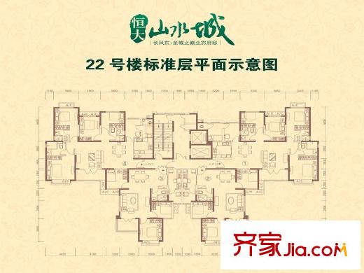 太原恒大山水城22號樓平面戶型 