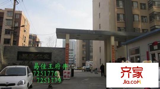 宜佳公寓