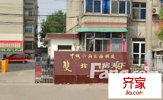 雙北小區(qū)外景圖太原  