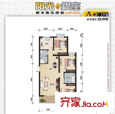 陽光銀座戶型圖A座C1戶型 3室2廳2衛(wèi)1廚