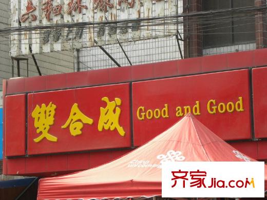富地花園配套圖20100709周邊配套