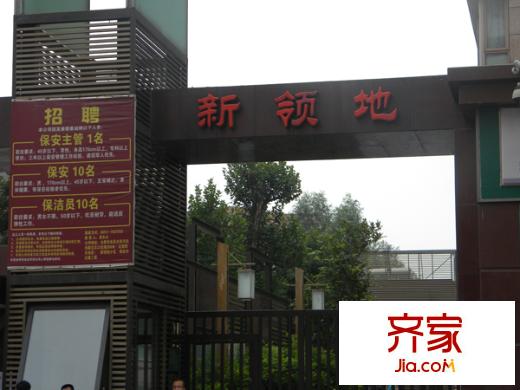 新領(lǐng)地外景圖太原  