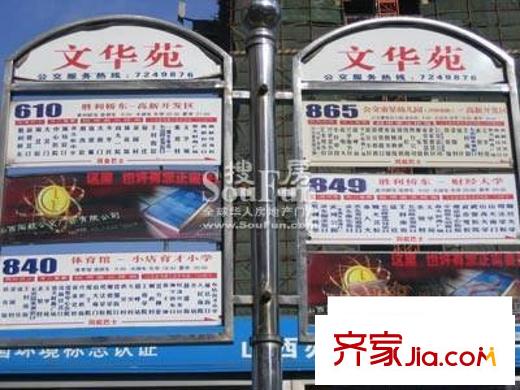 新領(lǐng)地交通圖IMG_3773