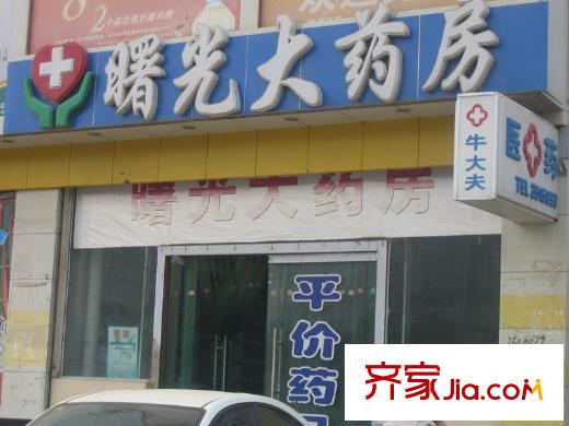 富世康園配套圖曙光大藥房