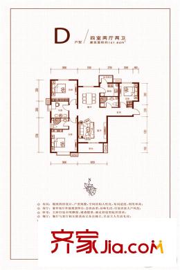沿湖城141平方米戶型 4室2廳2衛(wèi)1廚