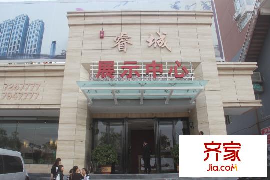 中正?睿城售樓部實景（2015-10-10）