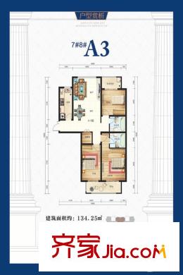集祥君悅7-8號樓134平方米戶型 3室2廳2衛(wèi)1廚