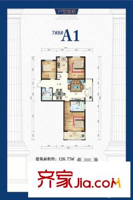 集祥君悅7-8號樓126平方米戶型 3室2廳2衛(wèi)1廚