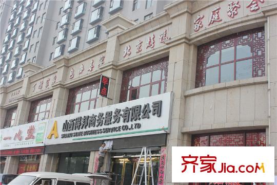 太原鳳凰城周邊商店