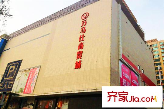 陽光里周邊萬馬仕商貿(mào)城