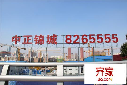 中正?錦城項(xiàng)目實(shí)景（2015-9-7）
