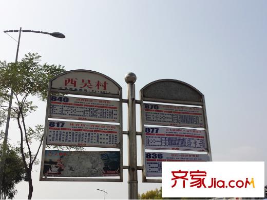 龍景逸墅三期西吳村站牌