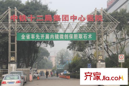 廣興?巔峰國際周邊中鐵十二局集團(tuán)中心醫(yī)院
