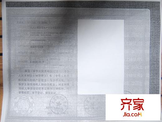 萬景嘉苑土地證