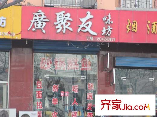 佳和苑配套圖周邊廣聚友