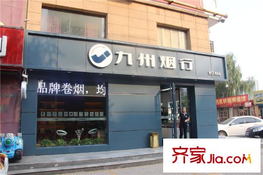 香悅瀾溪三期周邊九州煙行