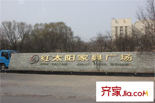 中國(guó)鐵建?太原國(guó)際城周邊家具廣場(chǎng)