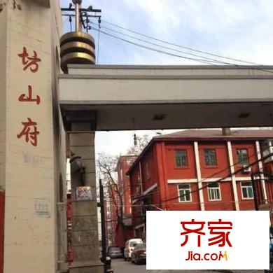 坊山府