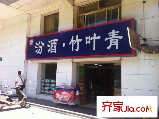 盛世華庭B6周邊-汾酒專賣店